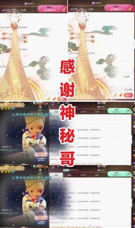 金麒麟好运连连🎤主播照片