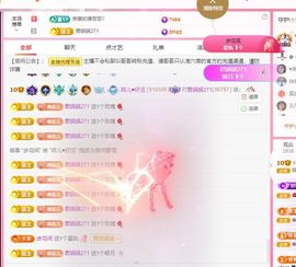 菲儿💗求陪伴主播照片