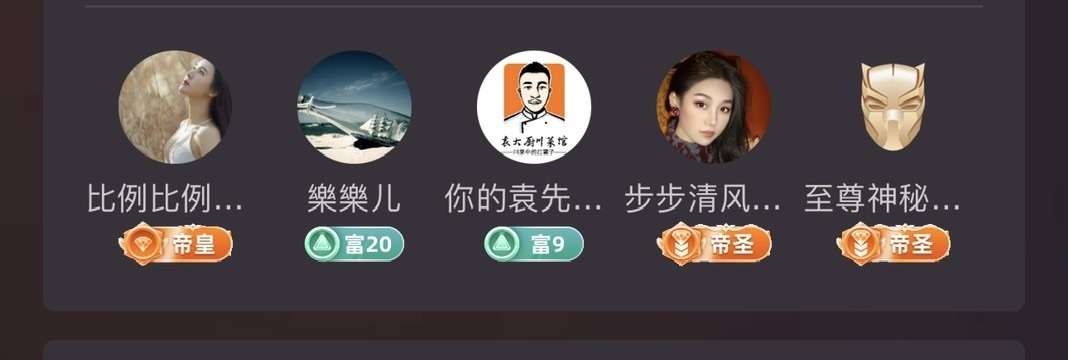 熊熊老师的主播照片