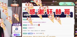 金麒麟安静唱歌🎤的图片