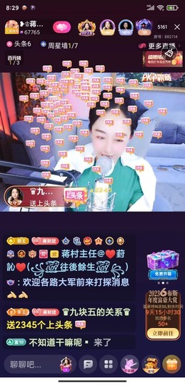 蒋有钱主播照片