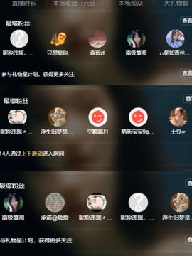 浮若若主播照片