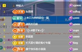 冰凌吖～主播照片