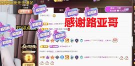 金麒麟好运连连🎤主播照片