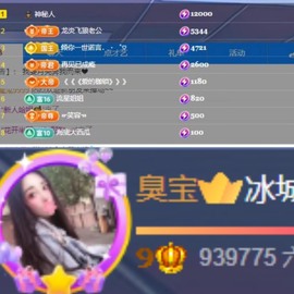 小玲宝🧸安静唱歌主播照片