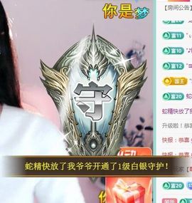 小灵鹤祝猛男荣升神帝主播照片