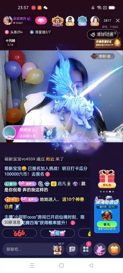 梦心💞缘于遇见主播照片