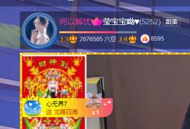 莹宝宝呦♥的图片
