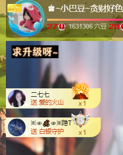 ♚~小巴豆~贪财好色主播照片