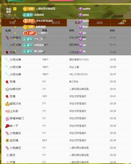 浮若若主播照片