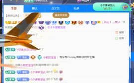 小软儿来咯~主播照片