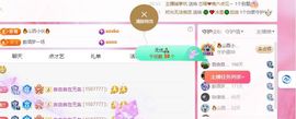 远扬兰兰❤️越来越好主播照片