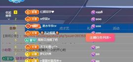 小甜贪财好色💕主播照片