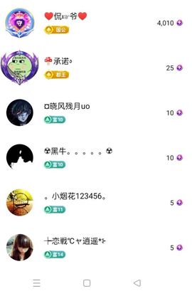 梦心💞缘于遇见主播照片