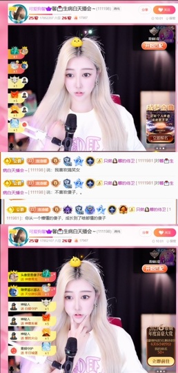 抱抱馨💌主播照片
