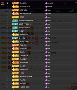 应应晚点见主播照片