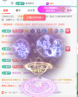 广西壮族姑姑主播照片