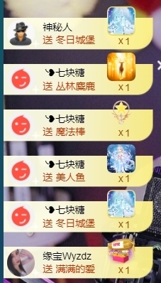 宝儿♚宝儿主播照片