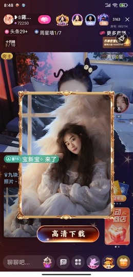 蒋有钱主播照片