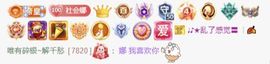 ღ娜娜ぃ感冒不舒服休的图片