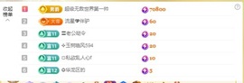 三斤爱唱歌主播照片