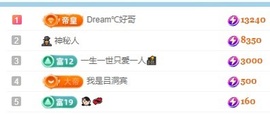 初见💋梦主播照片