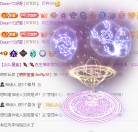 初见梦求🌻个上上签主播照片