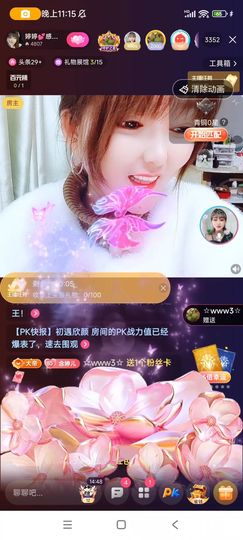 婷婷💕求升级的图片