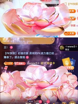 婷婷💕求升级的图片