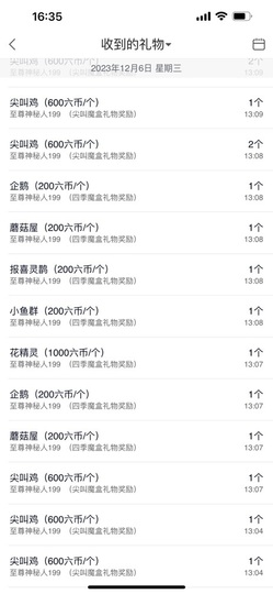 （全网同名）主播照片