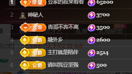 ♚~小巴豆~贪财好色主播照片