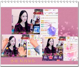 紫薇☆☆音乐频道主播照片