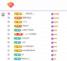 🎶柒歌主播照片