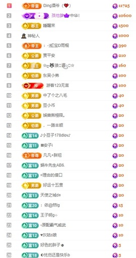虹宝❣唱歌晚11点主播照片