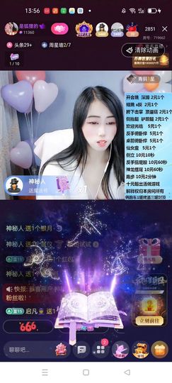 梦心💞缘于遇见主播照片