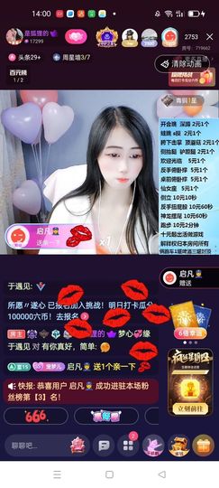 梦心💞缘于遇见主播照片