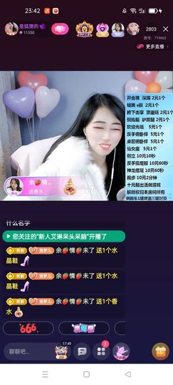 梦心💞缘于遇见主播照片