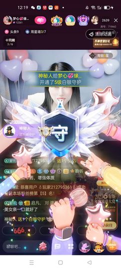 梦心💞缘于遇见主播照片