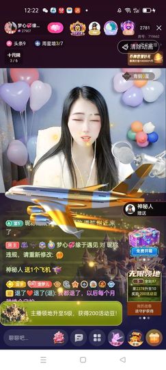 梦心💞缘于遇见主播照片