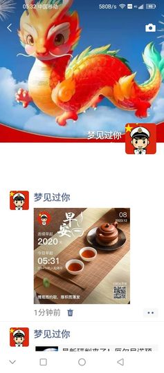 80周年★9月3日主播照片