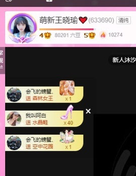 纯情王晓瑜❤暂休主播照片