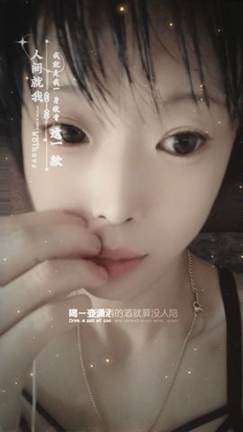 ☙小十一主播照片