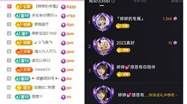 婷婷💕求升级的图片