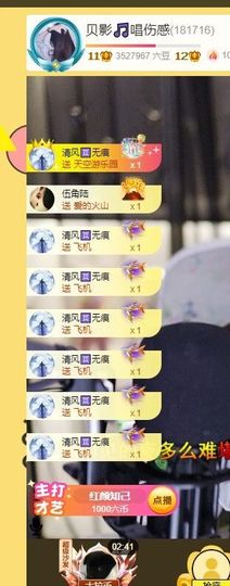 贝影会唱歌主播照片