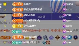 冰凌吖～主播照片