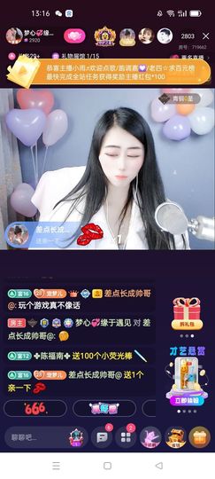 梦心💞缘于遇见主播照片