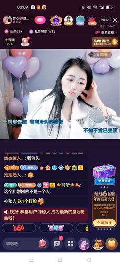 梦心💞缘于遇见主播照片