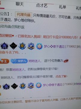 梦心💞缘于遇见主播照片