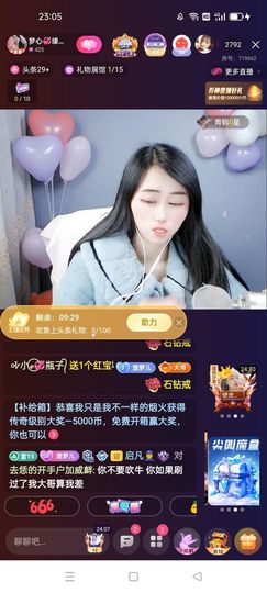 梦心💞缘于遇见主播照片