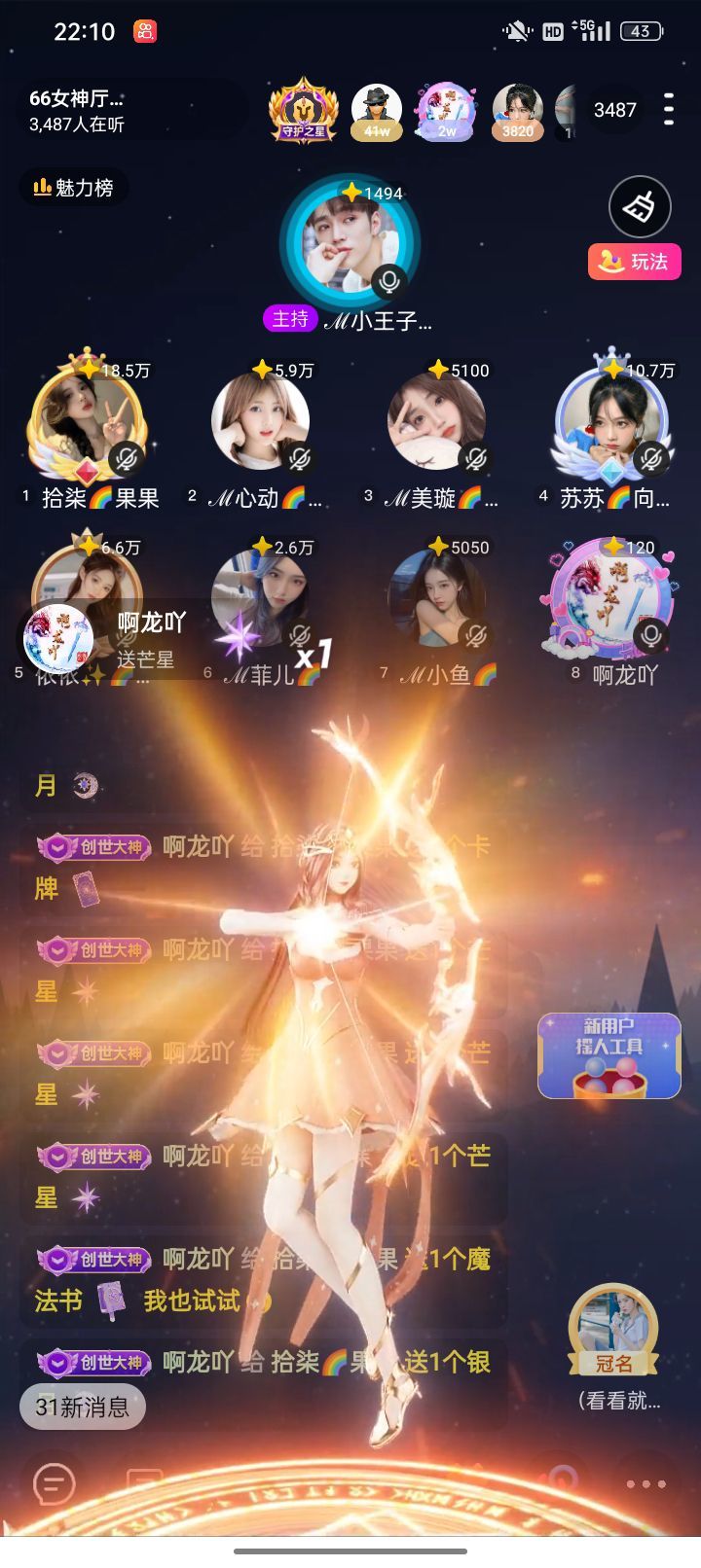 拾柒🌈果果爱阿龙吖的图片
